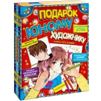 Сладкий новогодний подарок Книга про аниме 1000 грамм элит